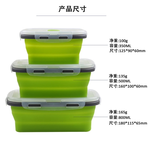 矽膠折疊（dié）保鮮盒
