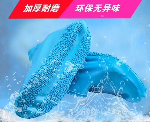 矽膠（jiāo）防水鞋套