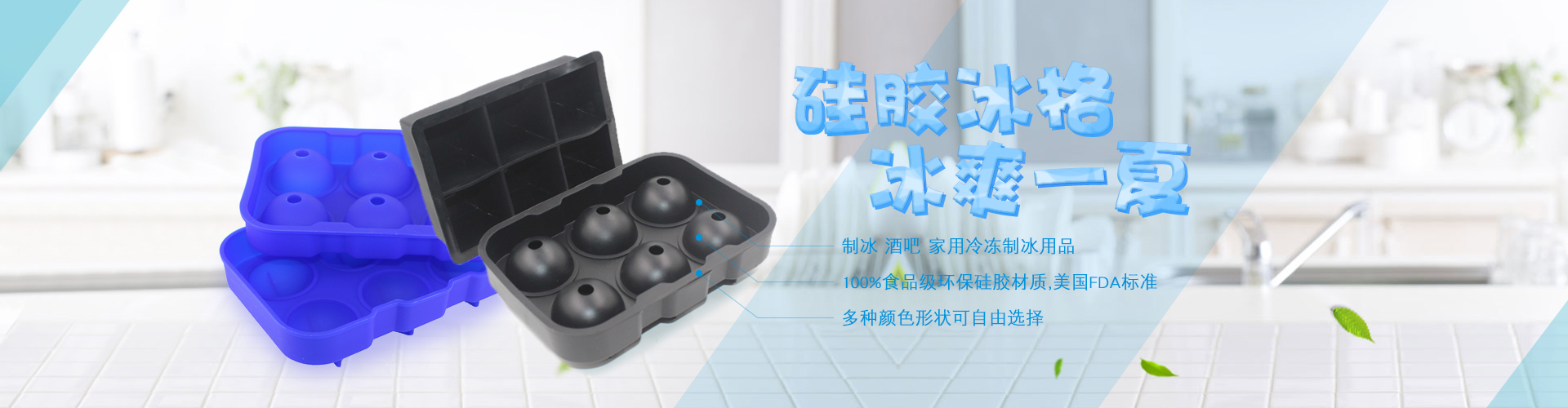 矽膠廚具