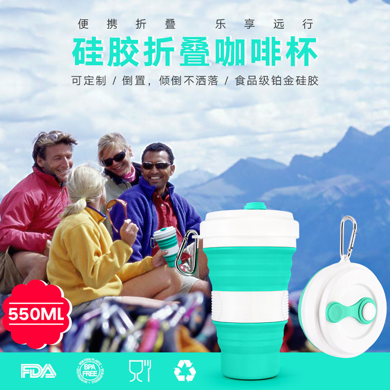 矽膠折疊水杯