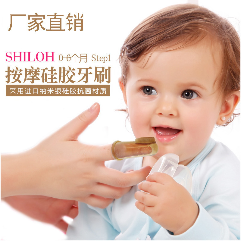 矽膠嬰兒手指牙（yá）刷