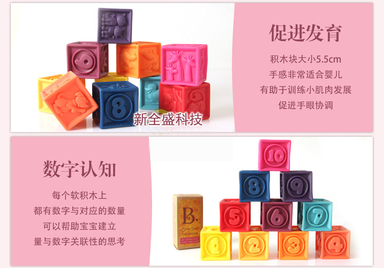 矽膠色彩積木(mù)套裝 矽膠色彩積木套裝