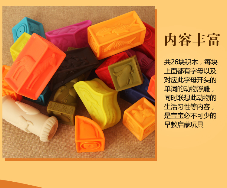 矽膠色彩(cǎi)積(jī)木套裝 矽膠色彩積木套裝